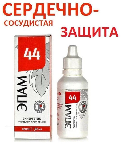 ЭПАМ 44 (кардиологический) Сердце в тонусе, давление в норме 30мл ...
