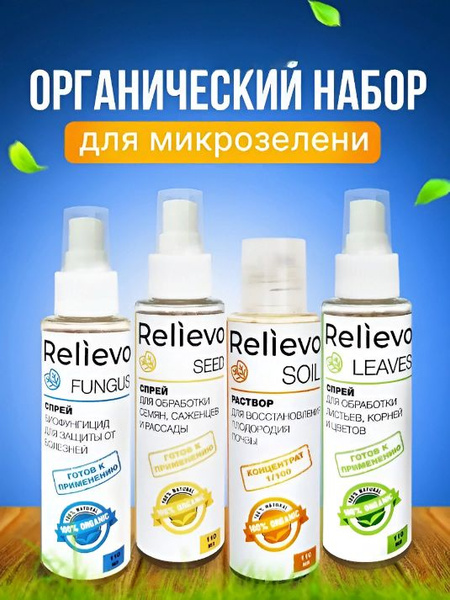 Набор удобрений для выращивания рассады и микрозелени/ удобрение для ...