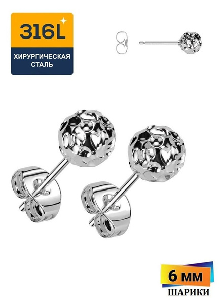 Серьги пусеты, кованые гвоздики из медицинской стали 316L с пористыми ...