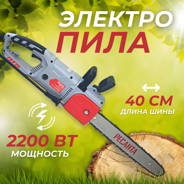 Электропила ЭП-2216 с продольным двигателем / Электрическая цепная пила ...