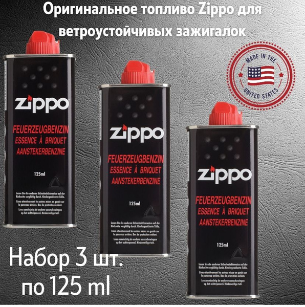 Набор ZIPPO: 3 ШТ. Топливо Для Зажигалок ZIPPO Бензин Зиппо 125МЛ MADE ...