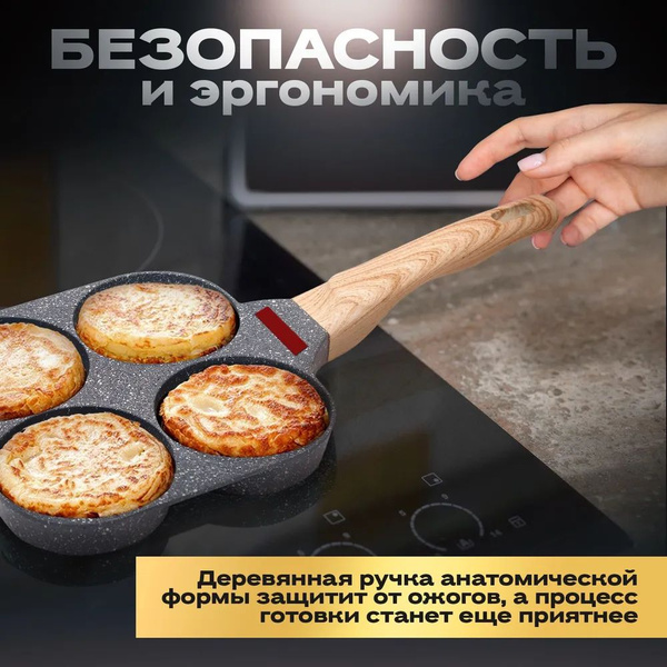 Сковорода для оладий 1154350165 - купить по выгодным ценам в интернет ...