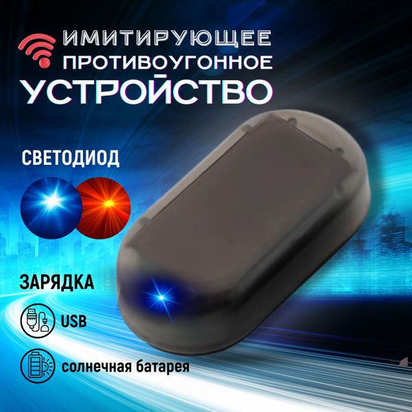 Брелок для автосигнализации муляж автосигнализации_Да купить по ...