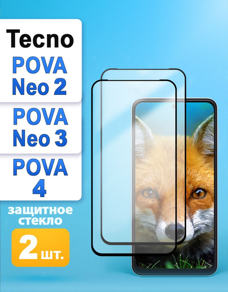 Защитное стекло на Tecno Pova Neo 2 Neo 3 / Pova 4 Техно пова нео 2 нео ...