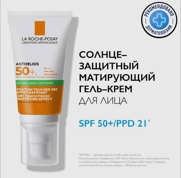 Гель-крем матирующий Anthelios XL SPF 50+/ Anthelios - купить с ...