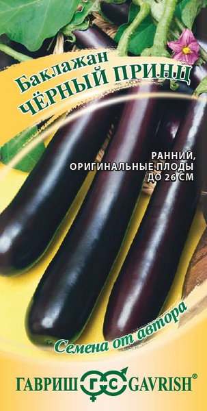 Черный принц описание и фото отзывы