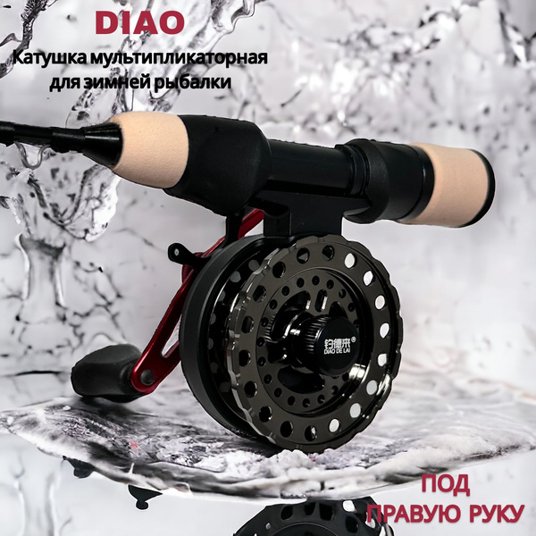 Катушка Мультипликаторная, Мультипликаторная, Боковой фрикцион купить ...