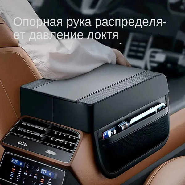 Подлокотник для автомобиля - купить по доступным ценам в интернет ...