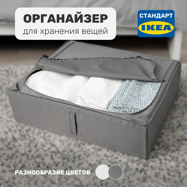 Кофр для хранения вещей Leset, 55 х 69 х 19 - купить по выгодной цене в ...