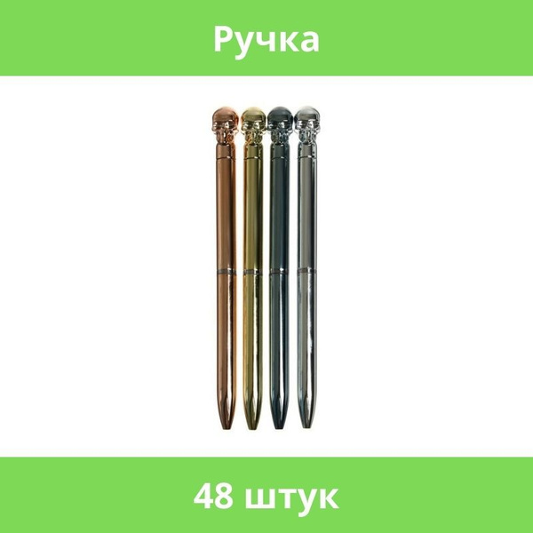 Ручка-прикол Calligrata "Череп", шариковая, МИКС, 48 штук - купить с ...