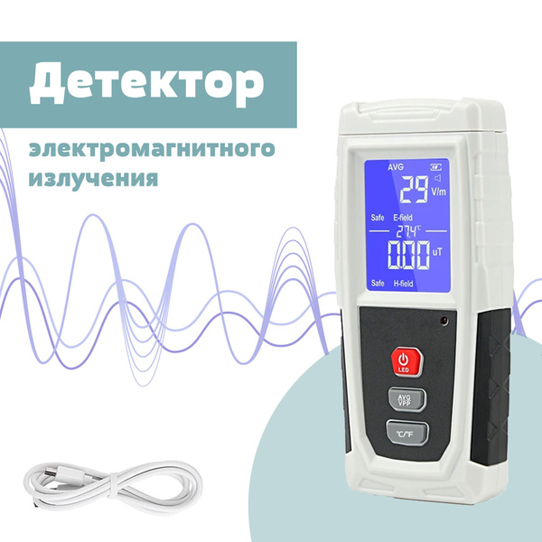 Измеритель электромагнитного поля, уровень электромагнитных полей ...