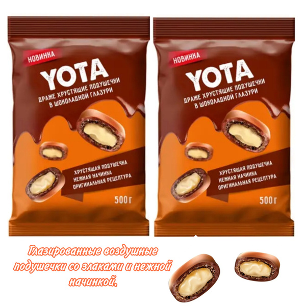 Yota, драже хрустящие подушечки с молочной начинкой в шоколадной ...