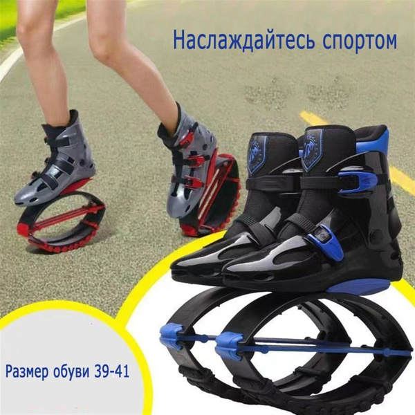 Джамперы для прыжков - купить с доставкой по выгодным ценам в интернет ...