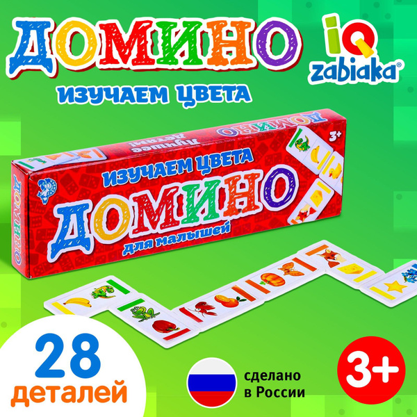 Домино детское Изучаем цвета , пластик, 28 деталей - купить с доставкой ...