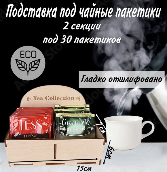 Чайный домик "Чайная коллекция" - купить по выгодной цене в интернет ...