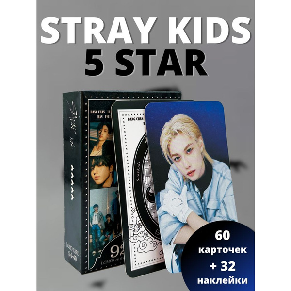 Карточки Стрей Кидс/Stray Kids/ 5-Star + наклейки - купить с доставкой ...