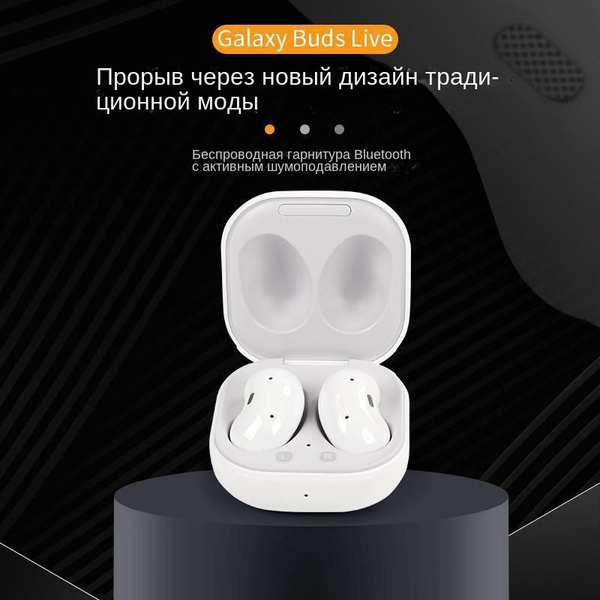 Наушники Внутриканальные Galaxy Buds Live - купить по доступным ценам в ...
