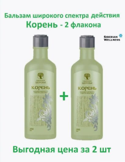 Бальзам Корень (Сибирское здоровье) купить на OZON по низкой цене ...