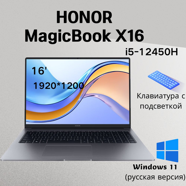 Ноутбук Honor Honor-Magic-book, серый купить по низкой цене: отзывы ...
