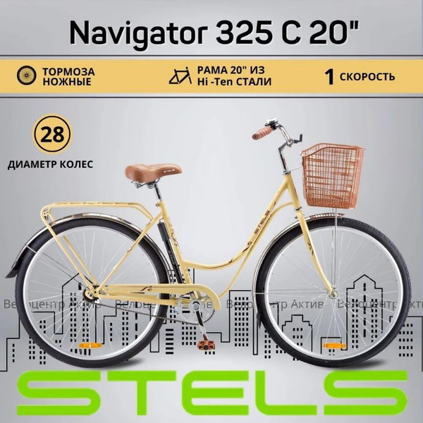Велосипед Stels Navigator 325 28 Z010 - купить по выгодной цене в ...
