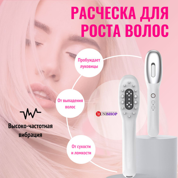 UNI-SHOP Расческа массажер для роста волос, массажер для кожи головы ...
