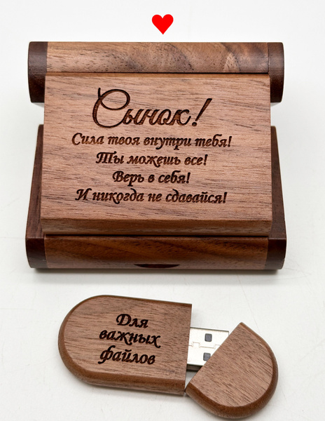 Флешка 32гб в подарочной коробочке из дерева с гравировкой / подарок ...