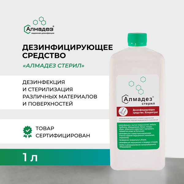 Дезинфицирующее средство Алмадез, раствор 1 л, для поверхностей и ...