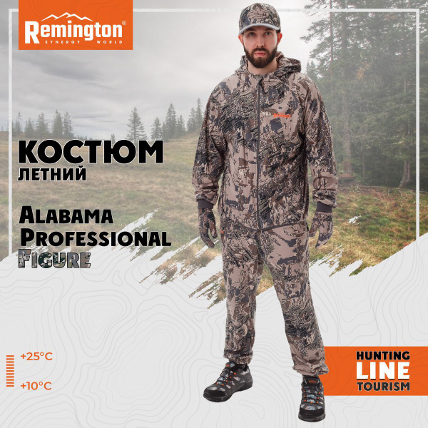Костюм охотничий Remington, размер 60, 62, Лето, цвет серый - купить по ...