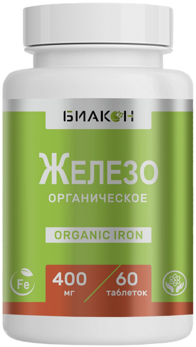 Железо фумарат - 28 мг. Iron, 60 таблеток. Биакон / Для гемоглобина, при анемии / Для иммунитета  #1