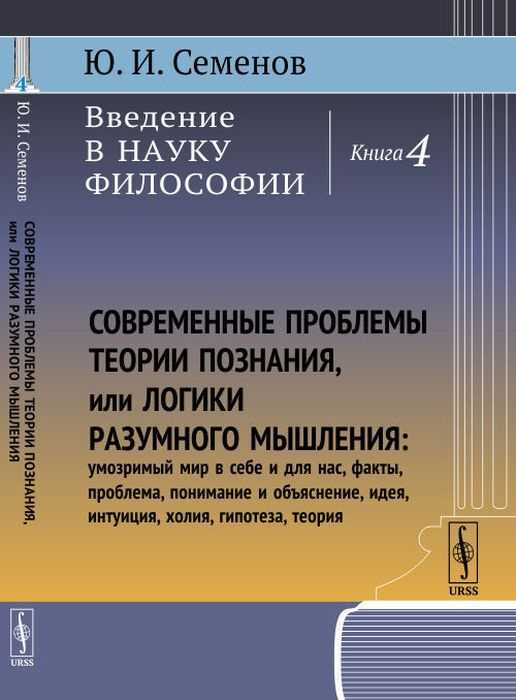 Может ли воплотиться в реальной жизни теория разумного эгоизма исповедуемая лопуховым