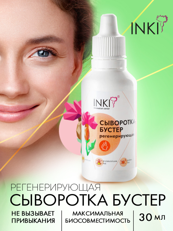 Белита -м с муцином улитки крем для лица дневной, 50 г. Регенерирующая сыворотка для лица с секретом улитки. Gs group сыворотка. Регенерирующая сыворотка для лица. Регенерирующая сыворотка отзывы.