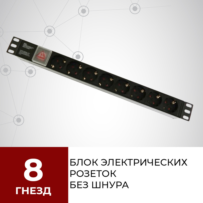001-04. Блок розеток 4 розетки (2к+з) 2 розетки rj45. Блок розеток 220 металлический настенный. Блок электрических розеток 19" на 6 гнезд с фильтром, 16а, алюмин корпус. Блок электрических розеток snr pdu-08s-1.