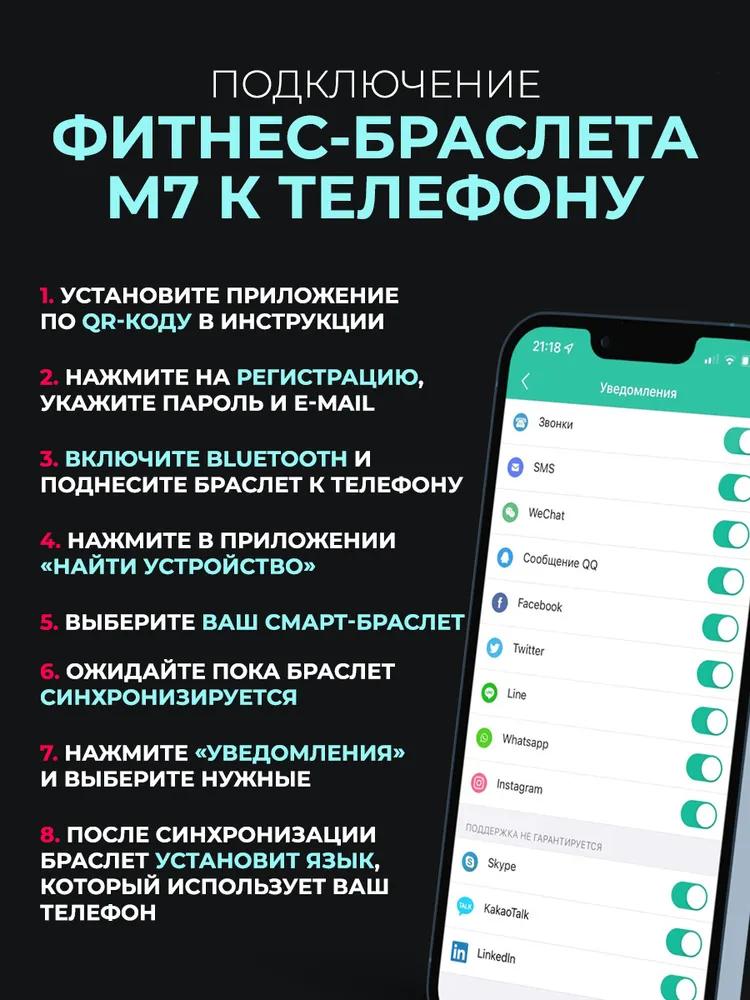 Фитнес браслет M7 Smart Band купить по цене 800 ₽ в интернет-магазине ...