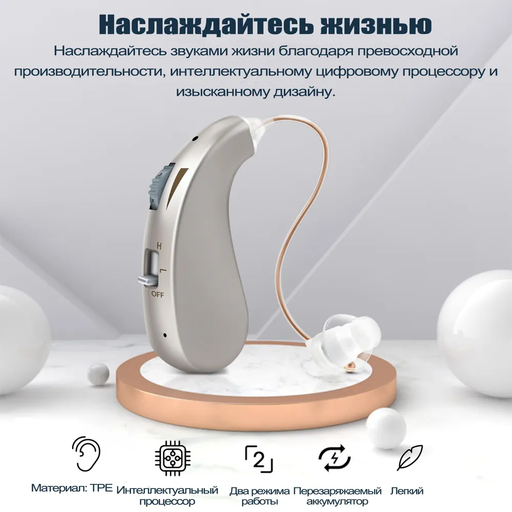 Цифровой слуховой аппарат для пожилых и взрослых людей, Усилитель слуха ...