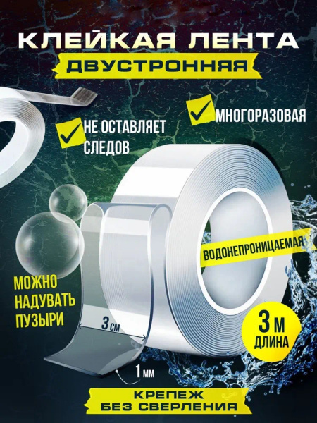 Стреппинг-лента 57488484 30 мм - купить с доставкой по низким ценам в ...