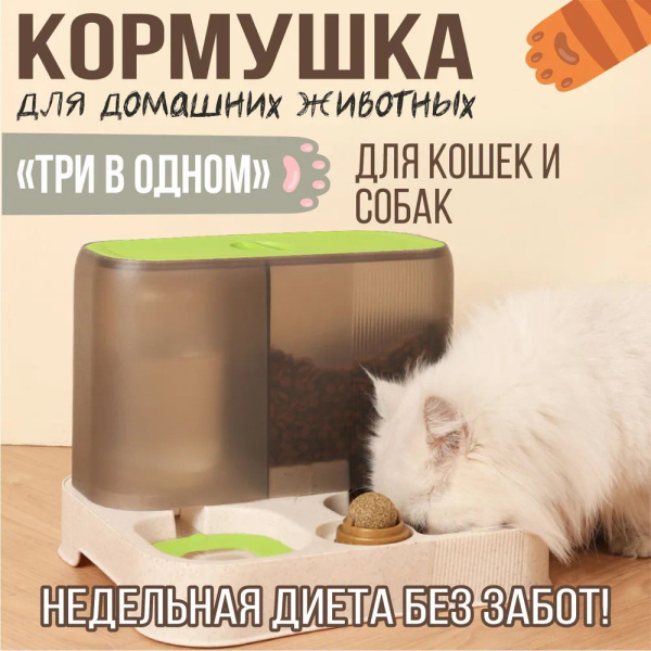 Автопоилка, автокормушка для животных - купить с доставкой по выгодным ...