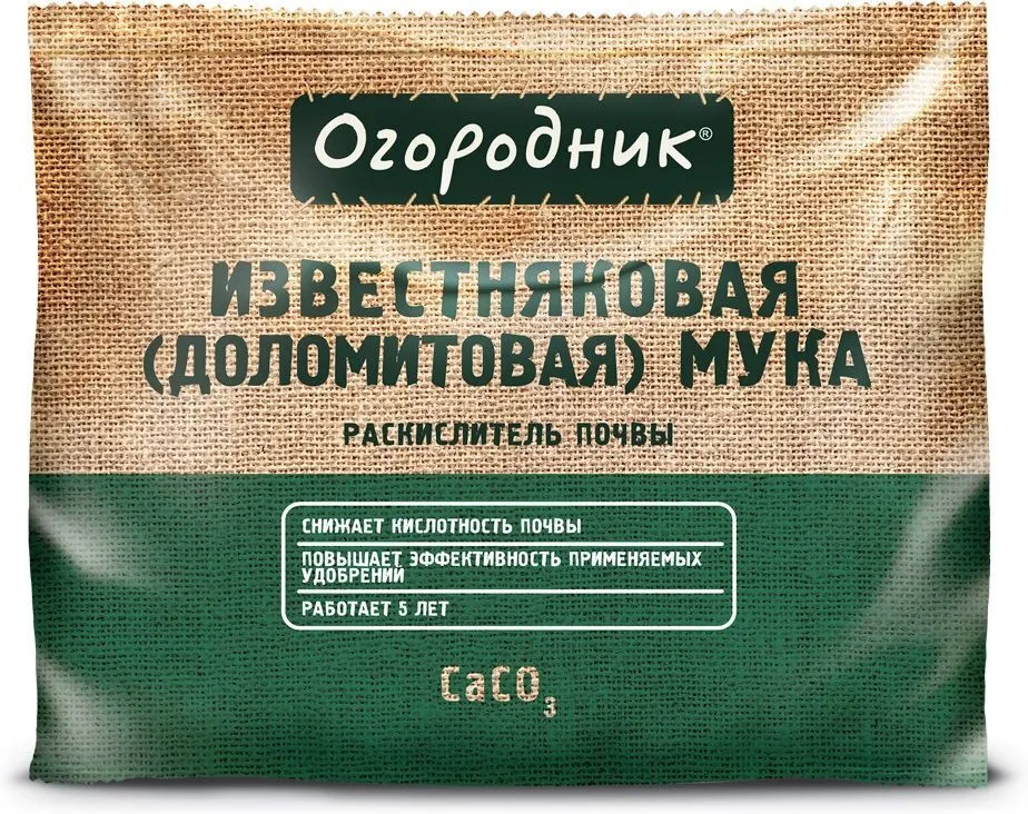Раскислитель Огородник Мука доломитовая, 2 кг #1