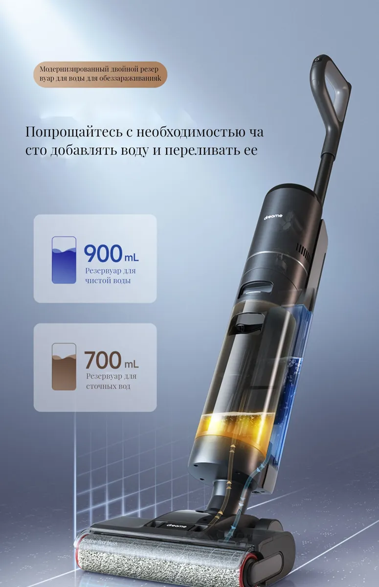 моющийпылесосdreame-H12proplus,черный