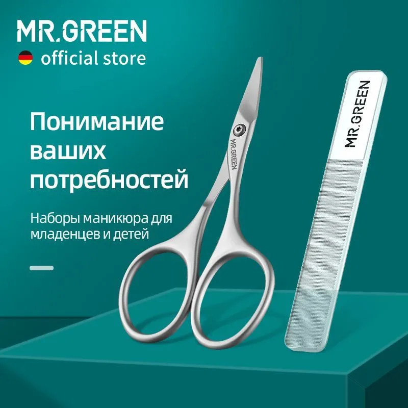 MR.GREEN Детские безопасные ножницы для ногтей нержавеющая сталь Многофункциональные бытовые маленькие ножницы ногтевой напильник