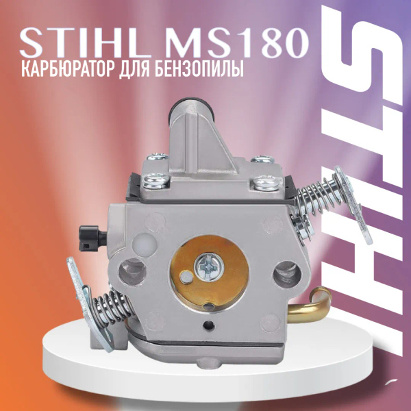 Карбюратор для бензопилы STIHL MS 170/180 / Карбюратор штиль 180 ...