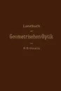 Lehrbuch der Geometrischen Optik - R.S. Heath, M. Kanthack