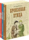 Анатолий Рыбаков (комплект из 3 книг) - Рыбаков А.