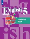 Английский язык. 5 класс. * - Кузовлев В.П., Лапа Н.М., Костина И.Н. и др.