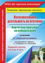 Образовательная деятельность на прогулках. Картотека прогулок на каждый день по программе 