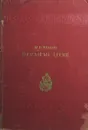 Deuxieme Livre - M.D. Berlitz