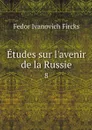 Etudes sur l'avenir de la Russie. 8 - Fedor Ivanovich Fircks