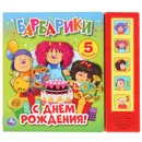 Музыкальная книжка 