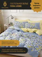 Комплект постельного белья FIERA LEONOГолубой, желтый Евро, наволочки 50х70, 70x70. Спонсорские товары