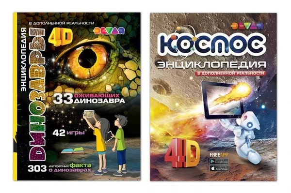 Обложка книги Динозавры / Космос:(комплект из 2-х книг) 4D Энциклопедия в дополненной реальности (6+), Аверьянов В.