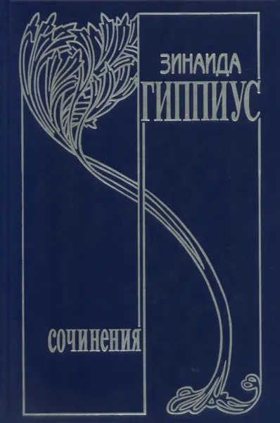 Обложка книги Собрание сочинений. Том 16 (дополнительный) 